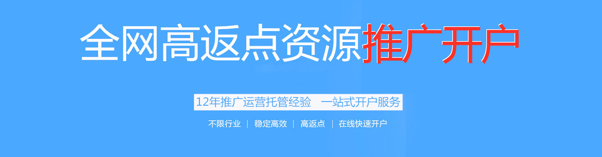 爱辉百度推广开户